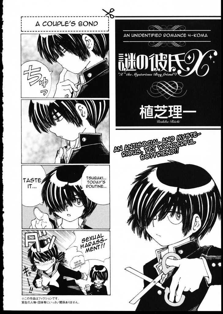 Mysterious Girlfriend X - Vol.3 Chapter 20.5 : Extra: Mysterious Boyfriend