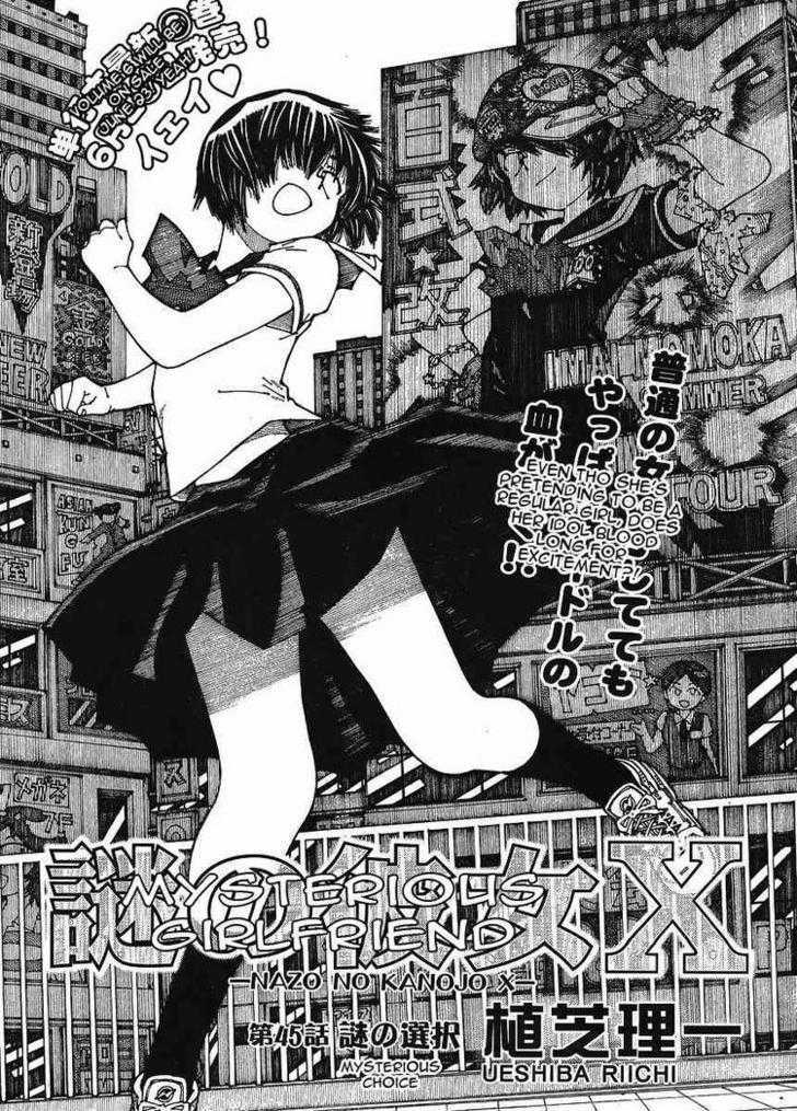 Mysterious Girlfriend X - Vol.7 Chapter 45 : Mysterious Choice