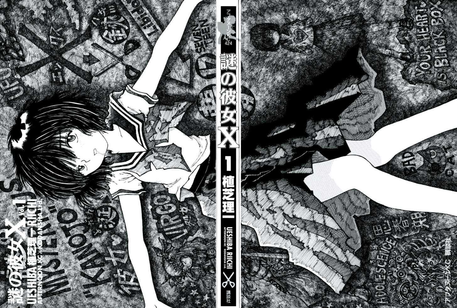 Mysterious Girlfriend X - Chapter 0 : Oneshot