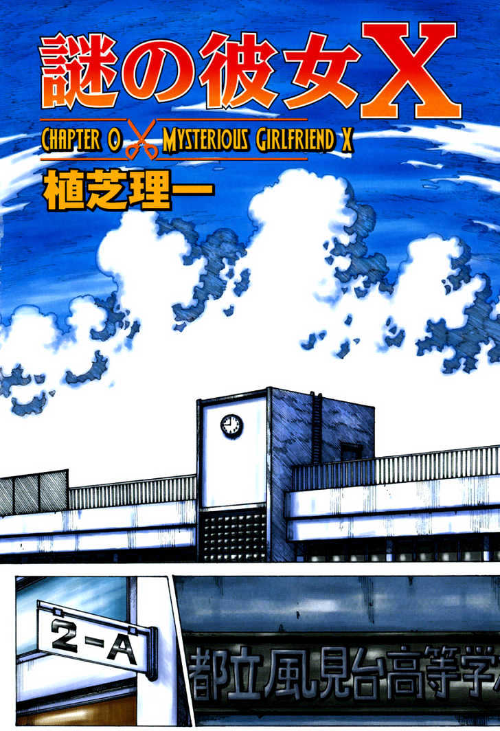 Mysterious Girlfriend X - Chapter 0 : Oneshot