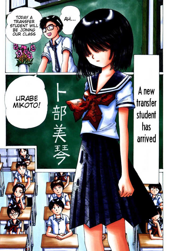 Mysterious Girlfriend X - Chapter 0 : Oneshot