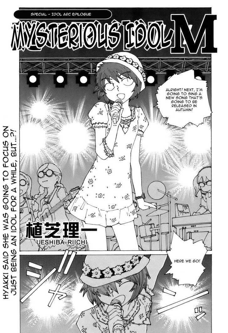 Mysterious Girlfriend X - Vol.7 Chapter 48.5 : [Mysterious Idol M] Special - Idol Arc Epilogue