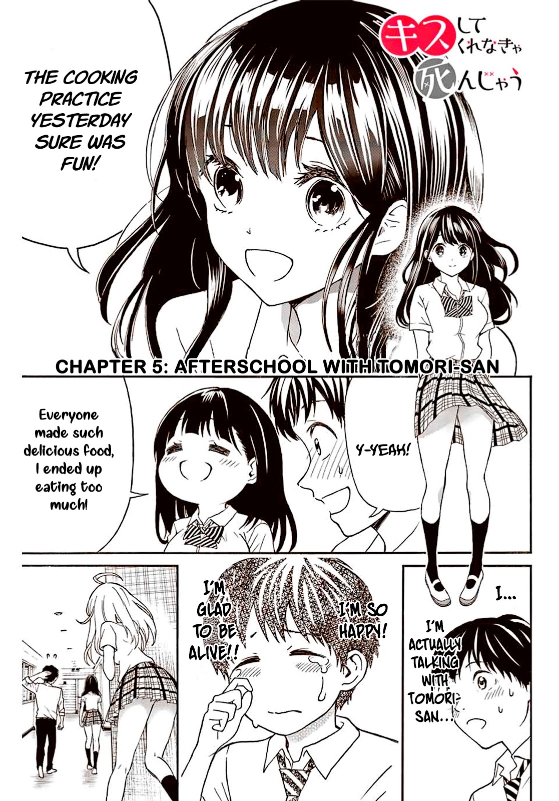 Kiss Me Or I'll Die - Chapter 5: Afterschool With Tomori-San