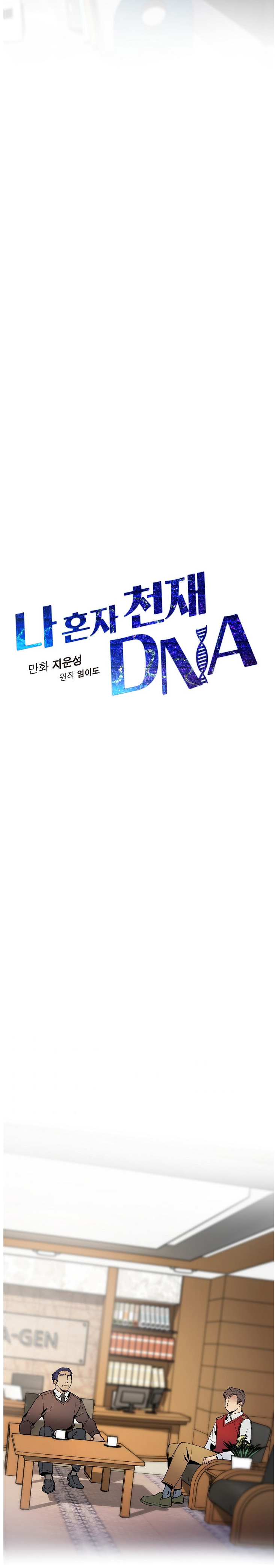 I'm The Only One With Genius Dna - Chapter 22