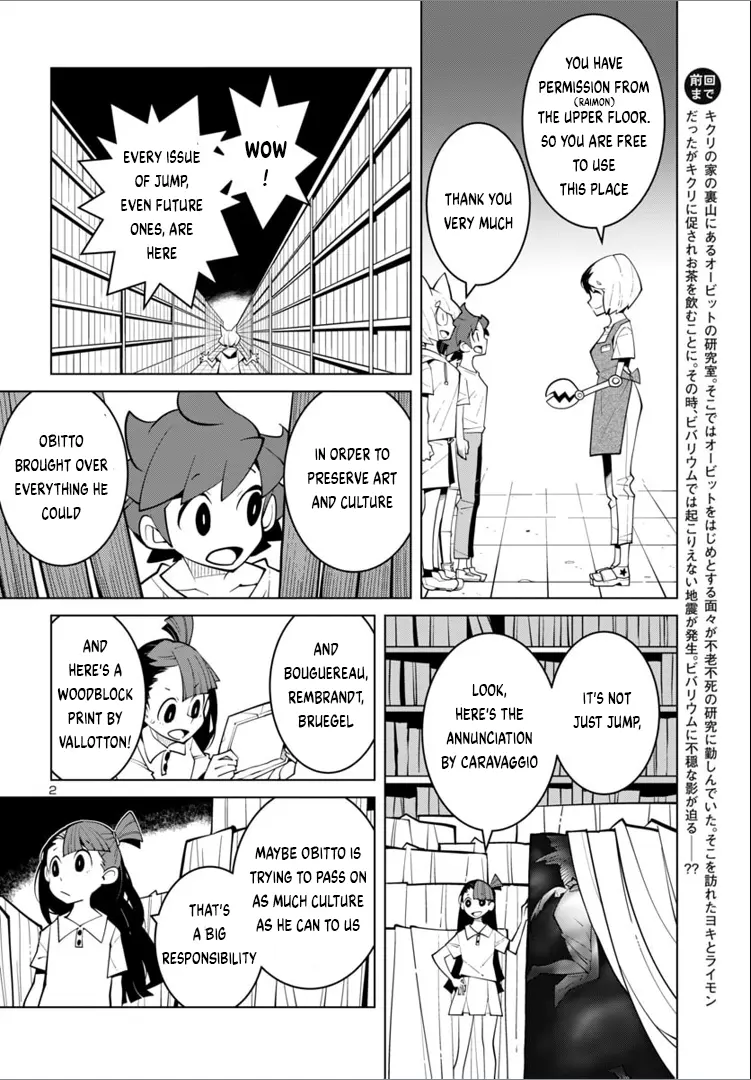 Vivarium De Choushoku Wo - Chapter 48: "They Audit" Sunglasses And The Cloning Machine