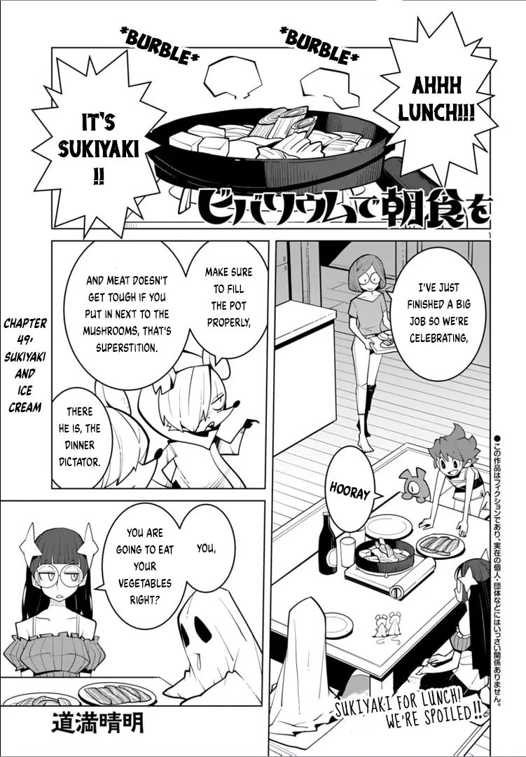 Vivarium De Choushoku Wo - Chapter 49: Sukiyaki And Ice Cream