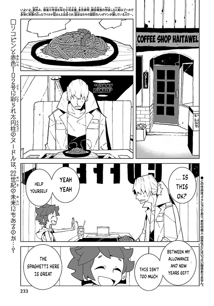 Vivarium De Choushoku Wo - Chapter 5