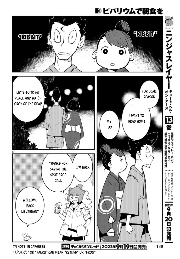 Vivarium De Choushoku Wo - Chapter 32: Hand Sauna And Frog Calls