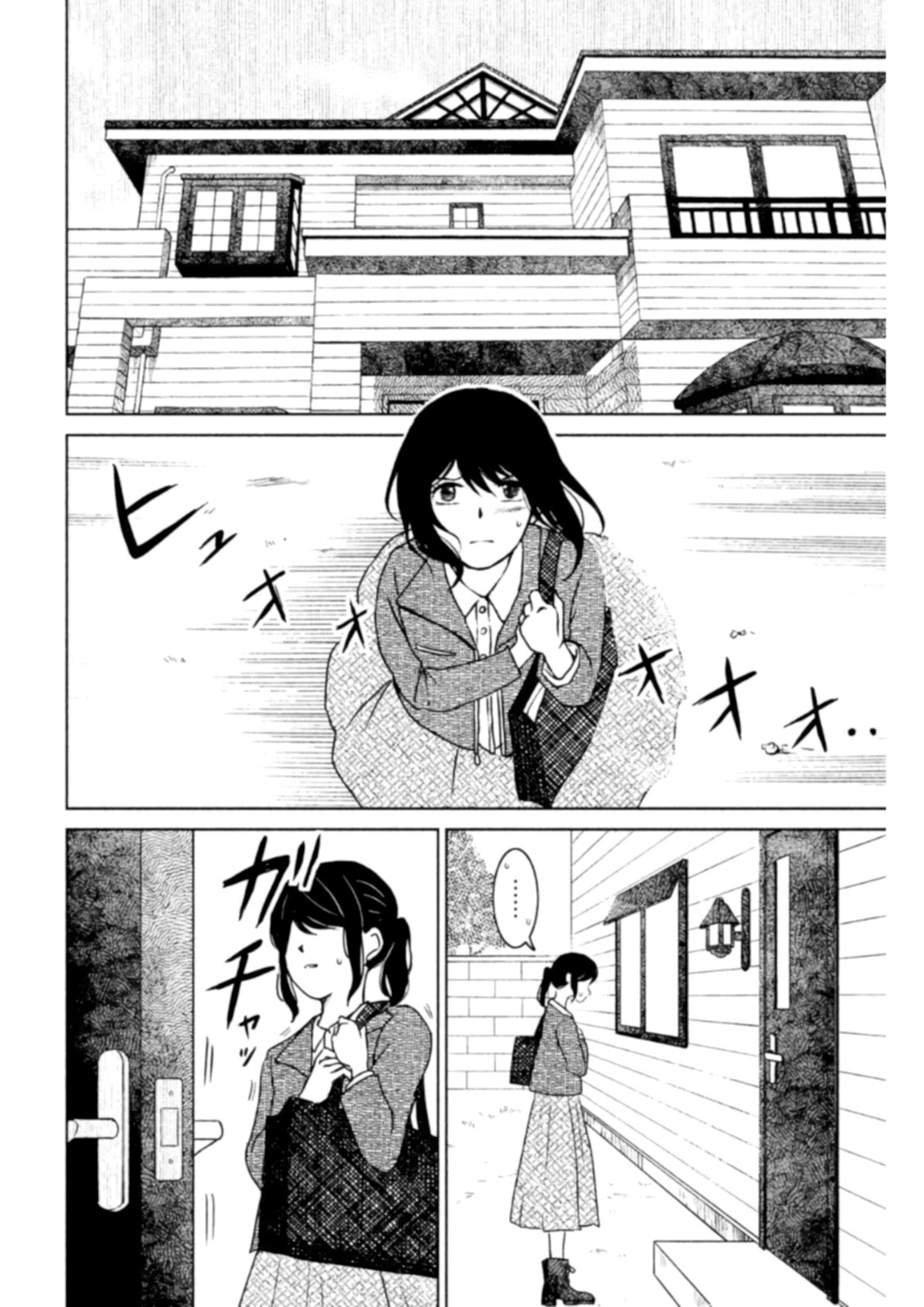 Mitarai-Ke, Enjou Suru - Chapter 10: A Hot Coffee With You