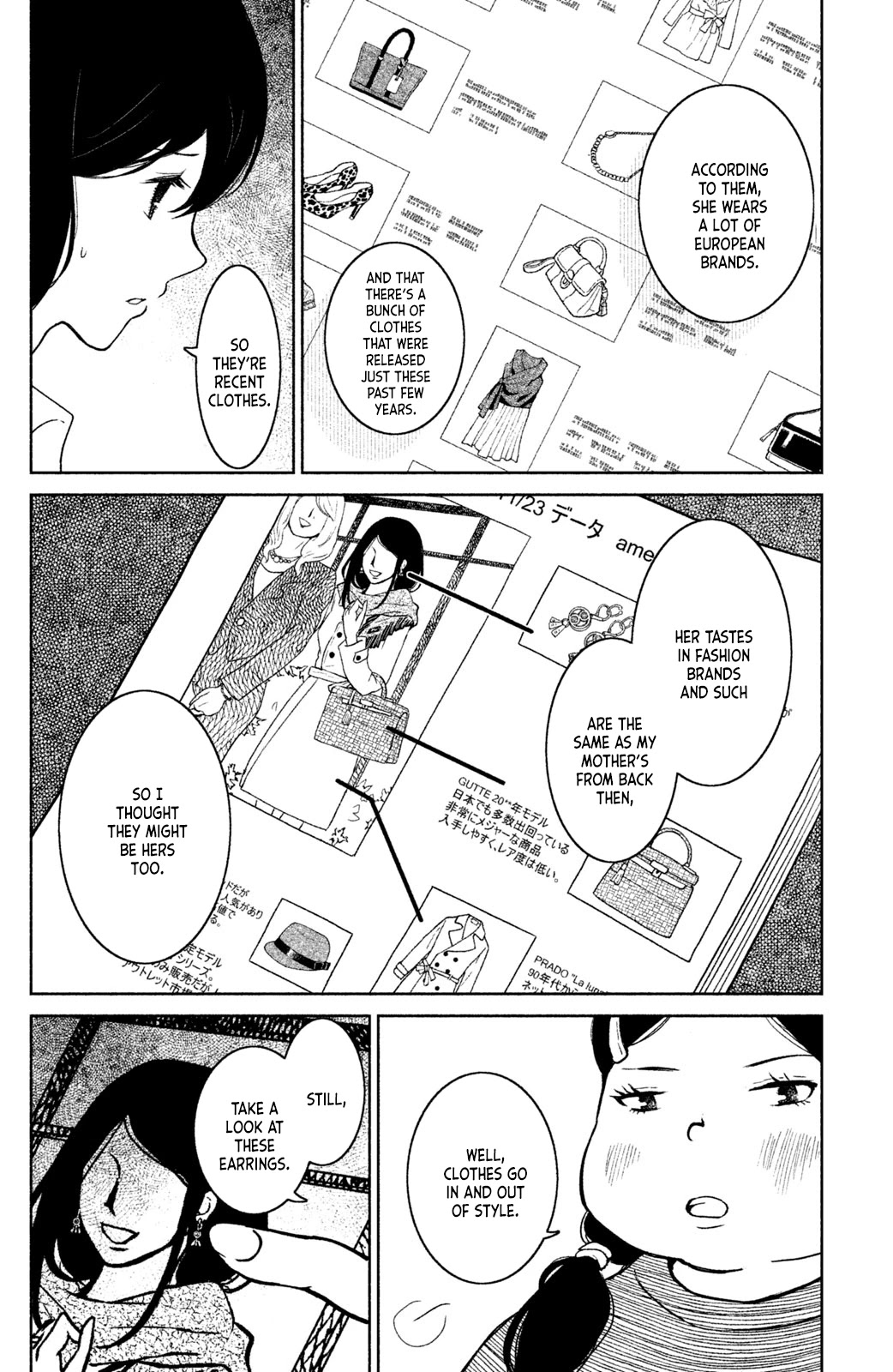 Mitarai-Ke, Enjou Suru - Chapter 5: An Iced Coffee With You