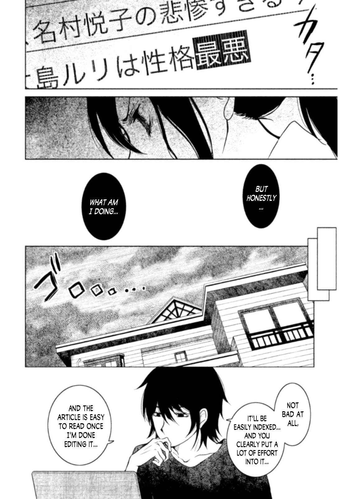 Mitarai-Ke, Enjou Suru - Chapter 11: Affiliator