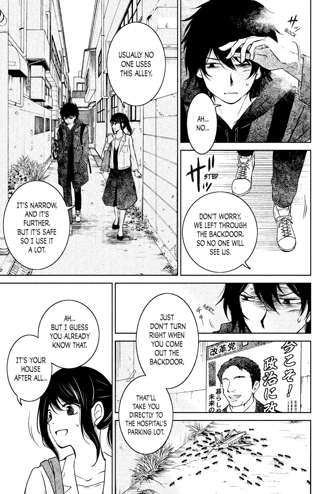 Mitarai-Ke, Enjou Suru - Chapter 15: Wavering