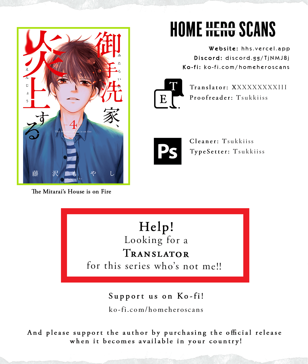 Mitarai-Ke, Enjou Suru - Chapter 15: Wavering