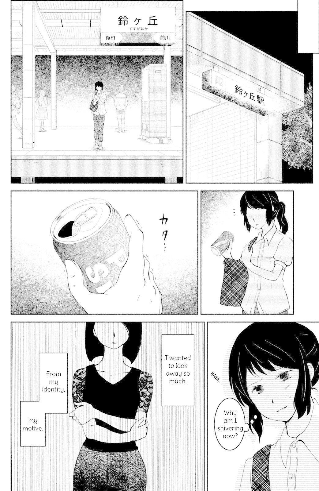 Mitarai-Ke, Enjou Suru - Chapter 1: Barrette