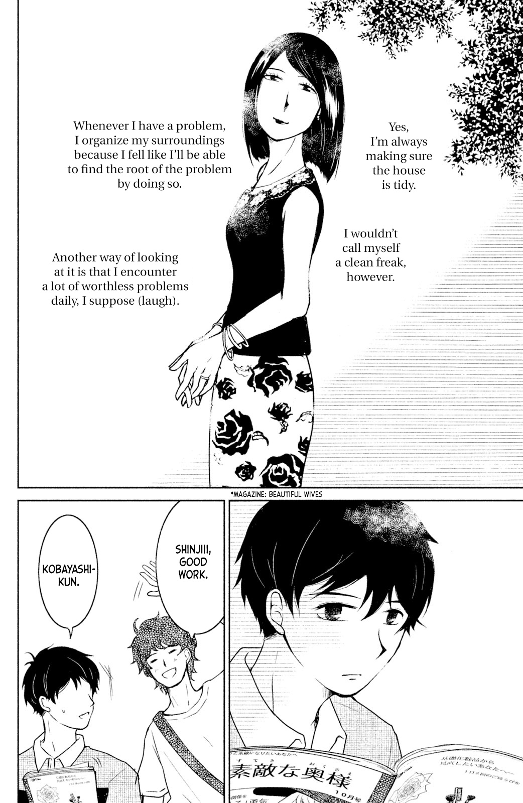 Mitarai-Ke, Enjou Suru - Chapter 4: Spica