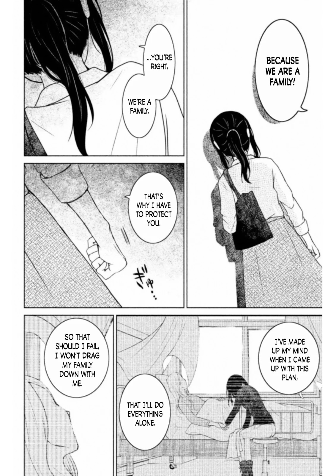 Mitarai-Ke, Enjou Suru - Chapter 12: Big Sister