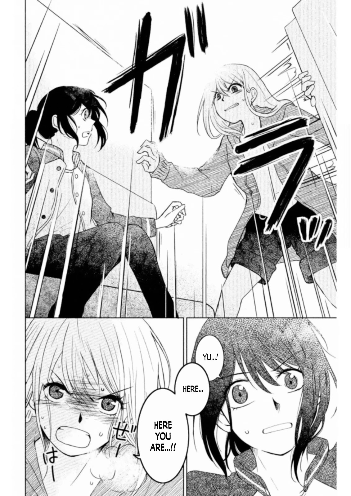 Mitarai-Ke, Enjou Suru - Chapter 12: Big Sister