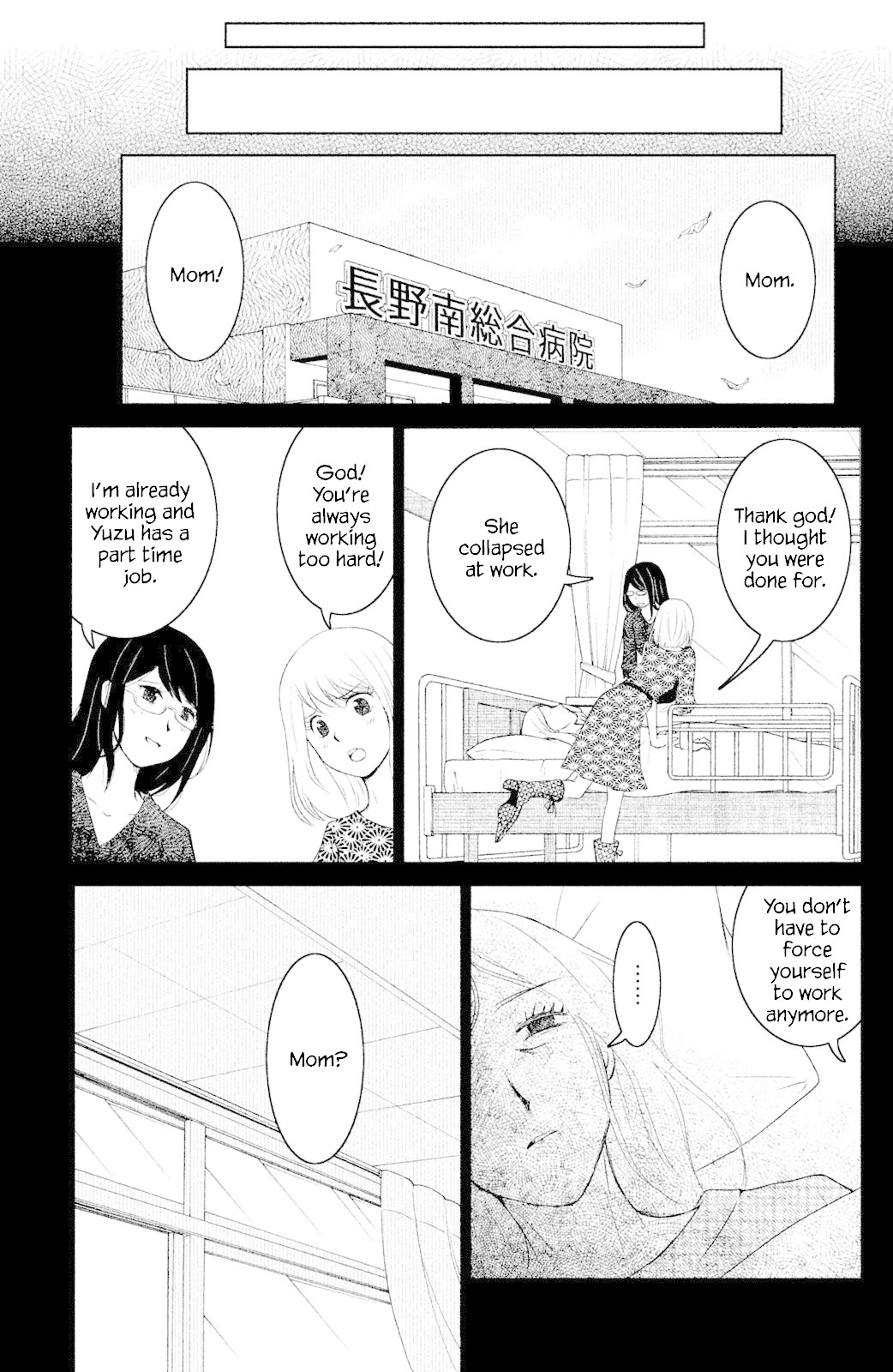 Mitarai-Ke, Enjou Suru - Chapter 2: Pumps