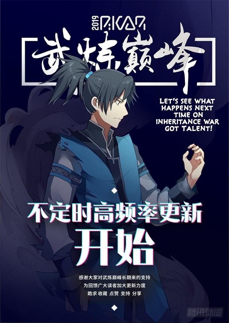 Martial Peak - Chapter 504