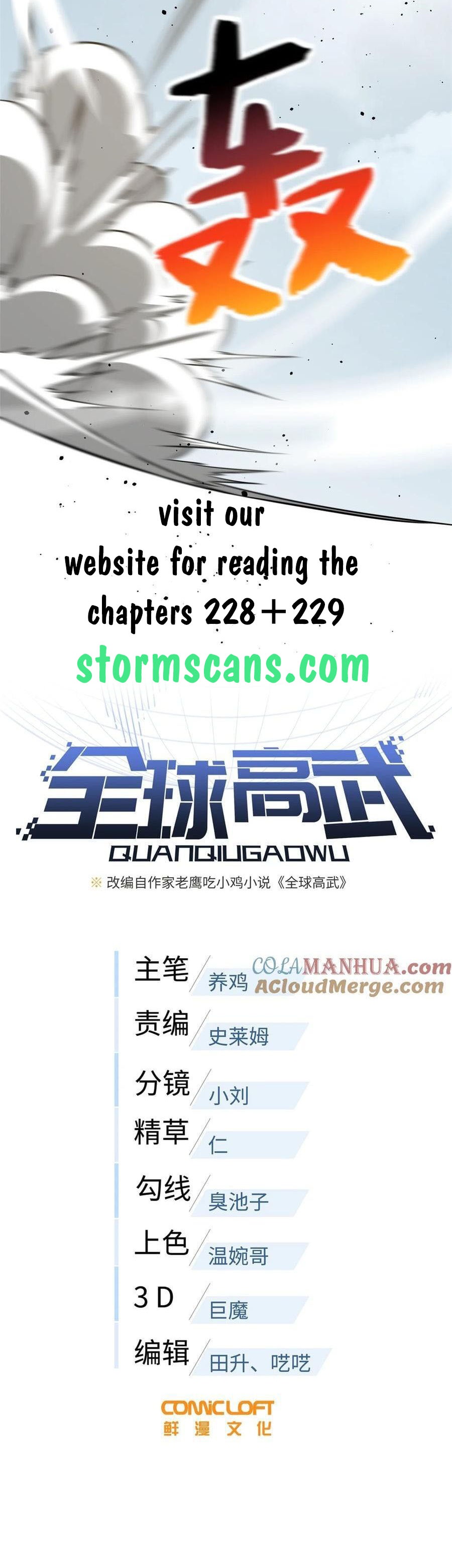 Global Martial Arts - Chapter 227