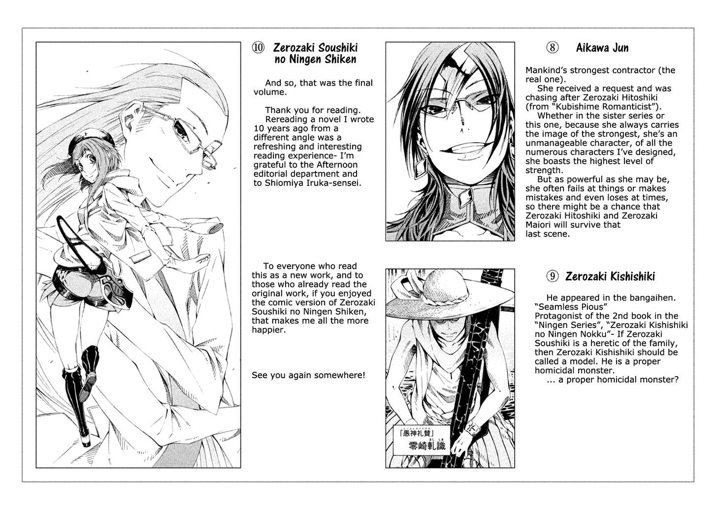 Zerozaki Soushiki No Ningen Shiken - Chapter 23