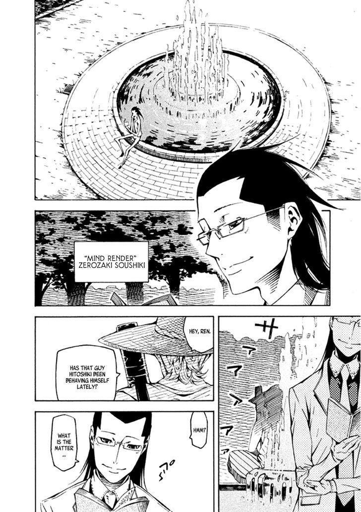 Zerozaki Soushiki No Ningen Shiken - Chapter 23