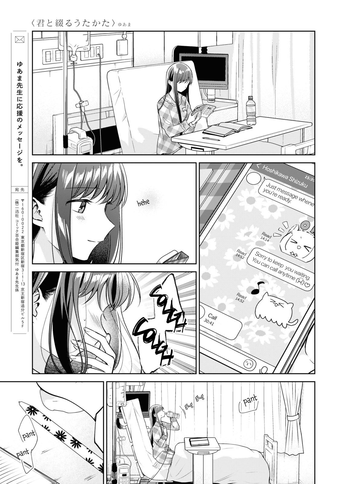 Kimi To Tsuzuru Utakata - Vol.5 Chapter 22: Love