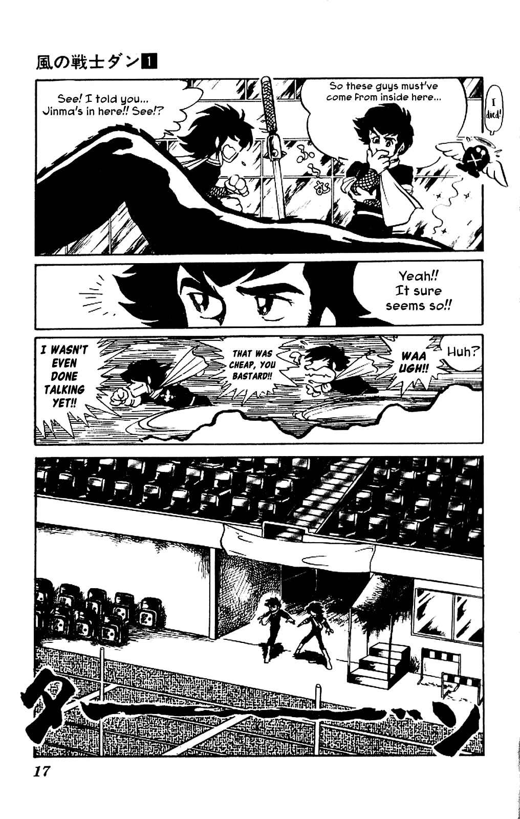 Kaze No Senshi Dan - Vol.1 Chapter 1 : The Super Ninja War