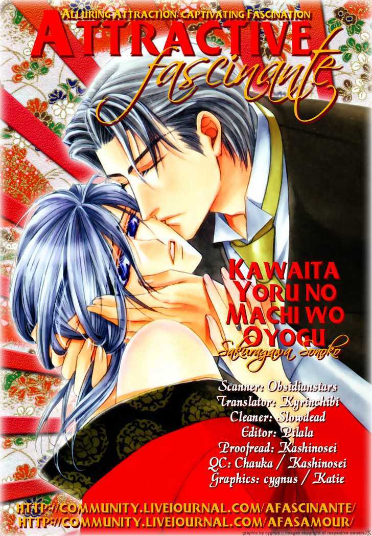 Kawaita Yoru No Machi Wo Oyogu - Vol.1 Chapter 3 : 3 The Lavishing Chaos. The Enchanting Banquet  4 The Lavishing C...