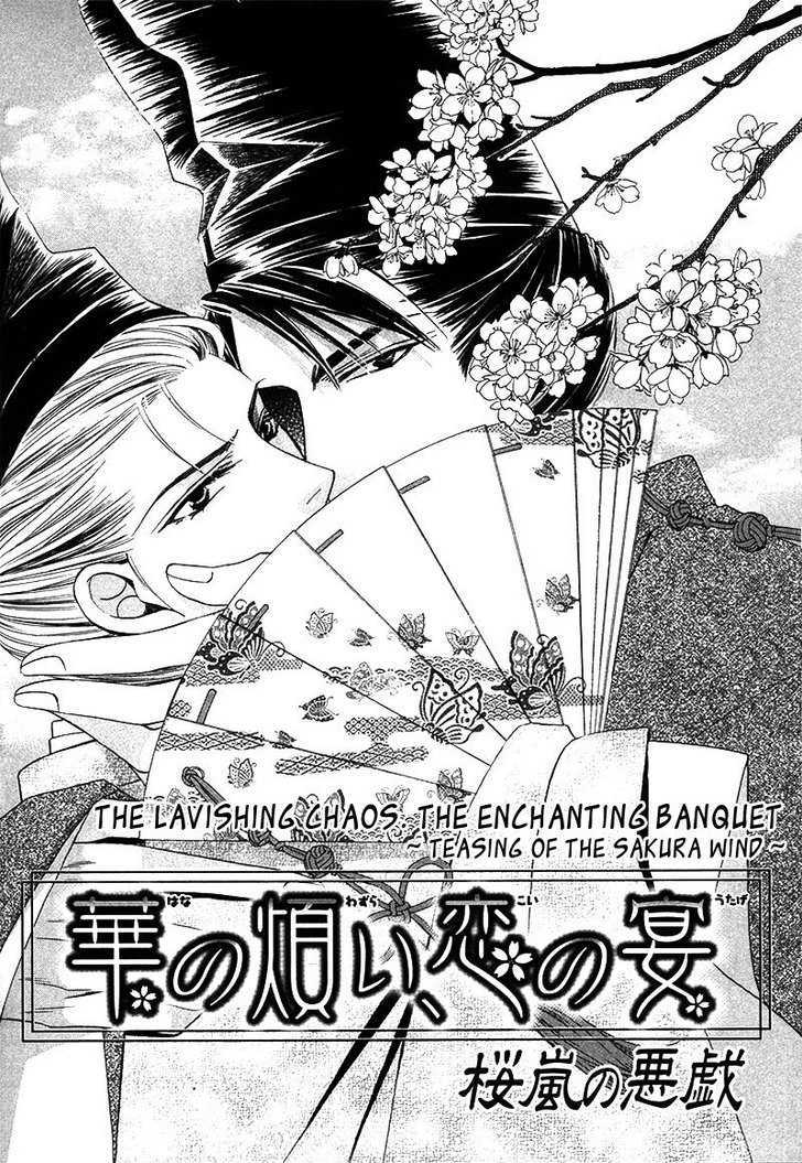 Kawaita Yoru No Machi Wo Oyogu - Vol.1 Chapter 3 : 3 The Lavishing Chaos. The Enchanting Banquet  4 The Lavishing C...