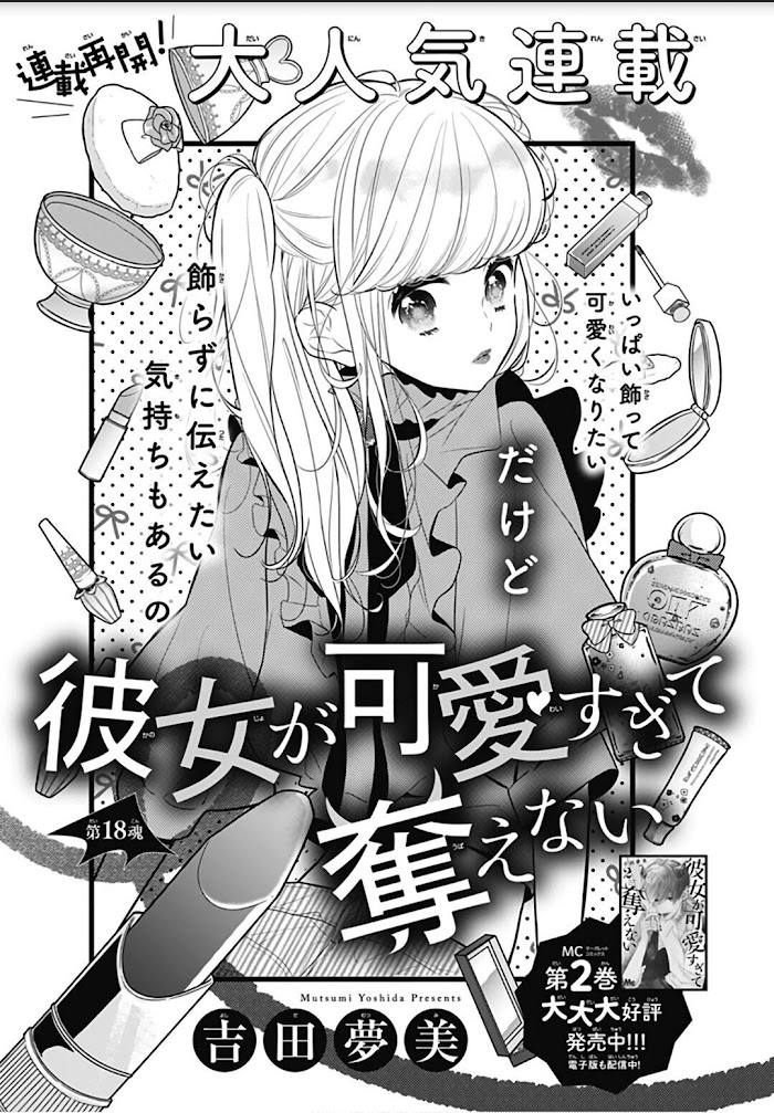 Kanojo Ga Kawaii Sugite Ubaenai - Chapter 18