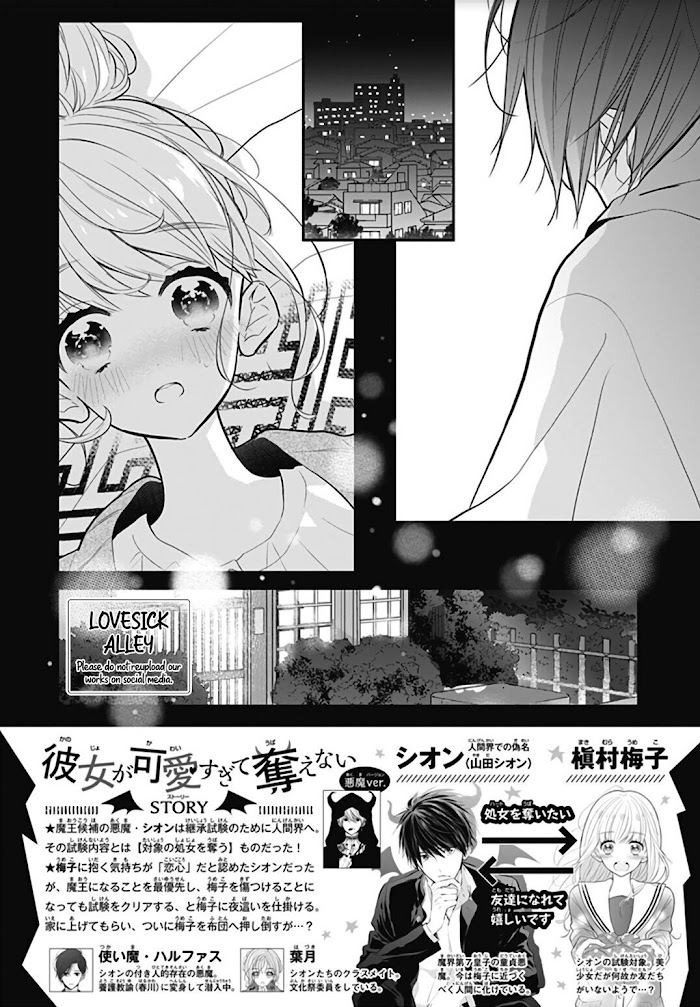 Kanojo Ga Kawaii Sugite Ubaenai - Chapter 18