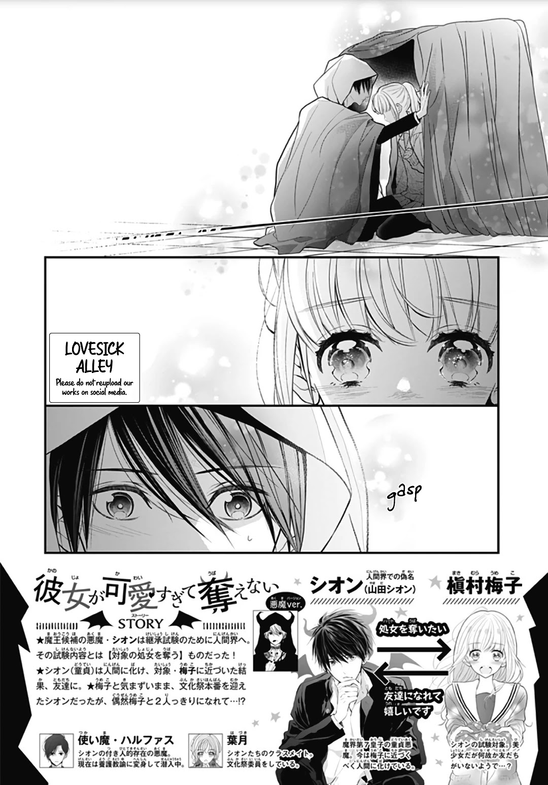 Kanojo Ga Kawaii Sugite Ubaenai - Chapter 13