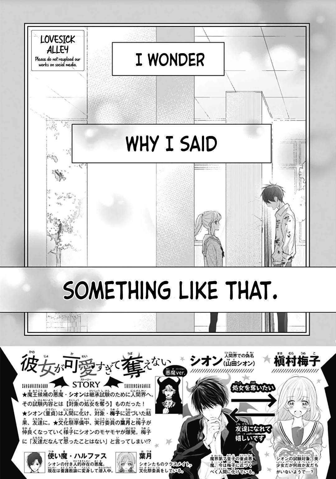 Kanojo Ga Kawaii Sugite Ubaenai - Chapter 12