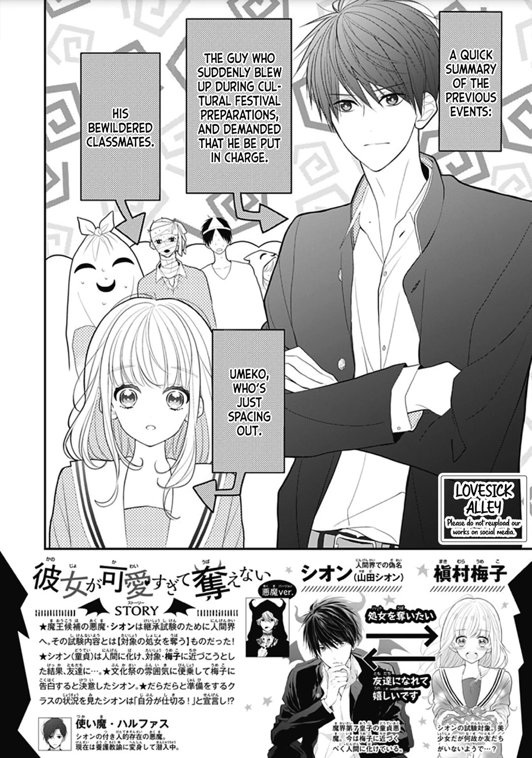 Kanojo Ga Kawaii Sugite Ubaenai - Chapter 8