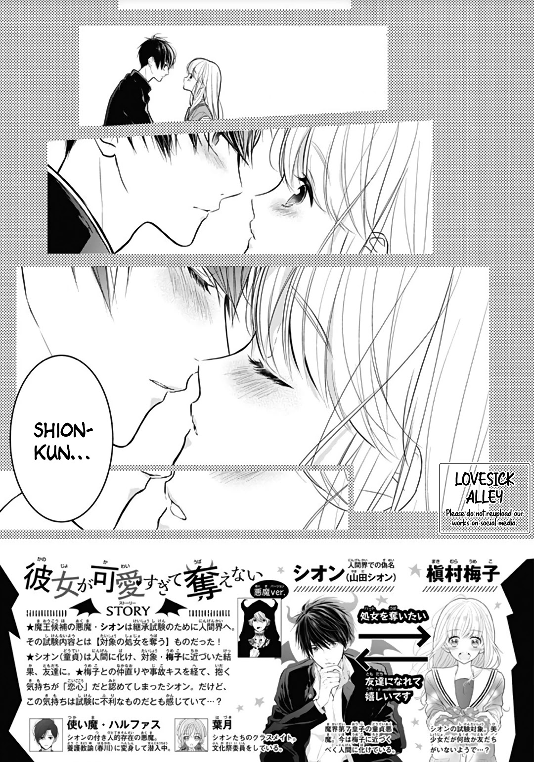 Kanojo Ga Kawaii Sugite Ubaenai - Chapter 16