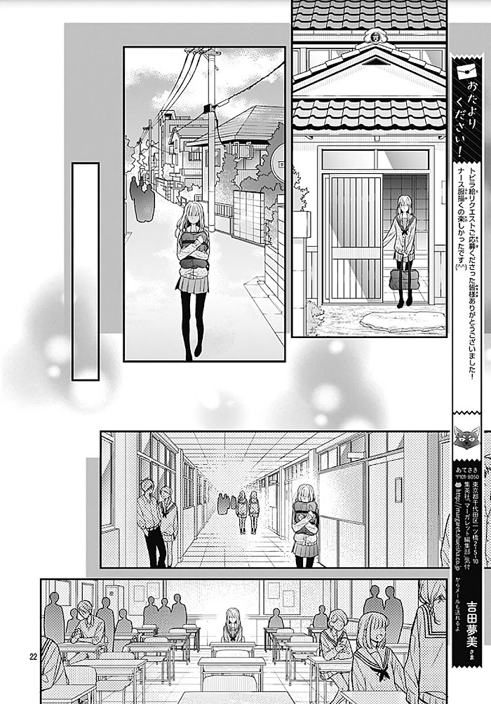 Kanojo Ga Kawaii Sugite Ubaenai - Chapter 25