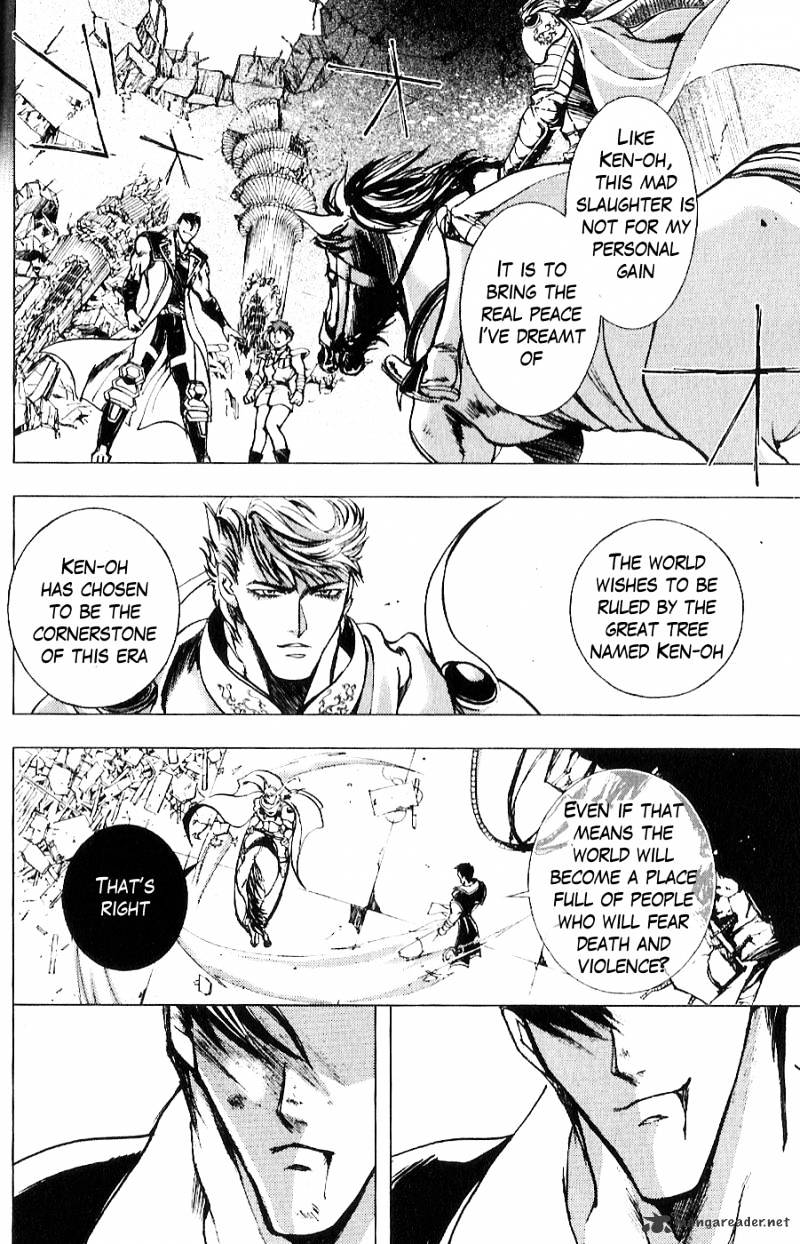 Houkou No Kumo - Hokuto No Ken - Juuza Gaiden - Chapter 12 : Fate Of Blood