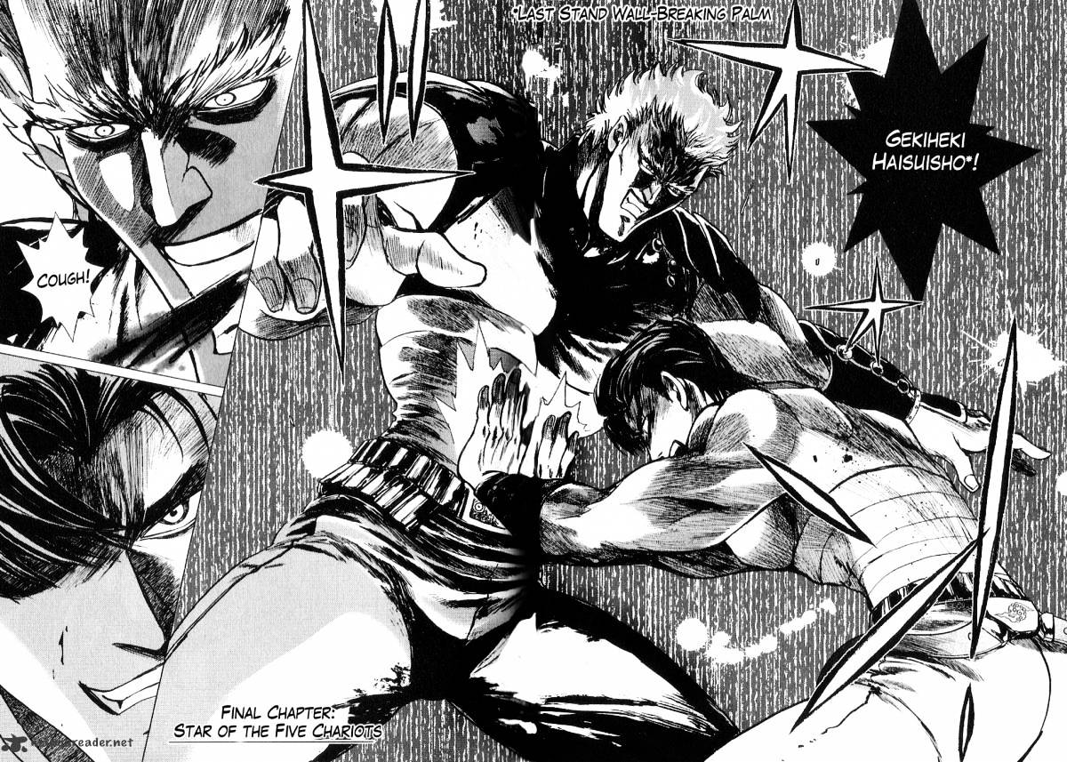 Houkou No Kumo - Hokuto No Ken - Juuza Gaiden - Chapter 16 : Star Of The Five Chariots - End