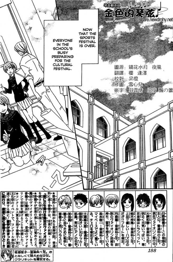 La Corda D'oro - Vol.14 Chapter 60 : Measure 60