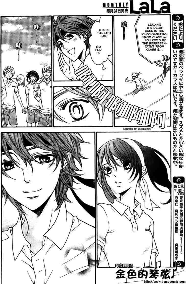 La Corda D'oro - Vol.14 Chapter 59.5 : Hihara Special