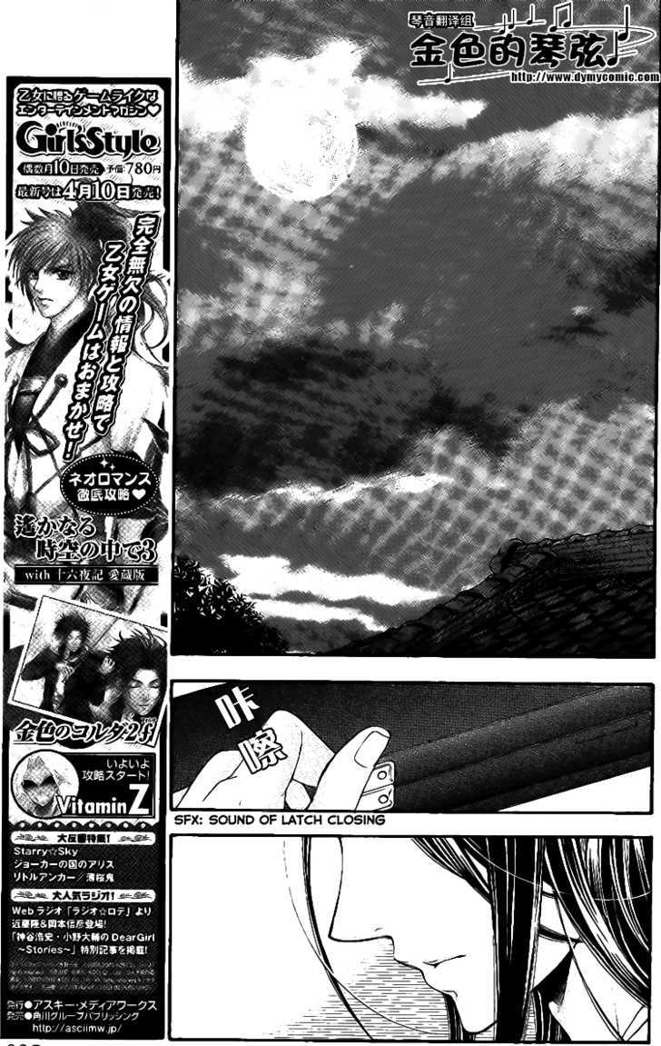 La Corda D'oro - Vol.13 Chapter 57 : Measure 57