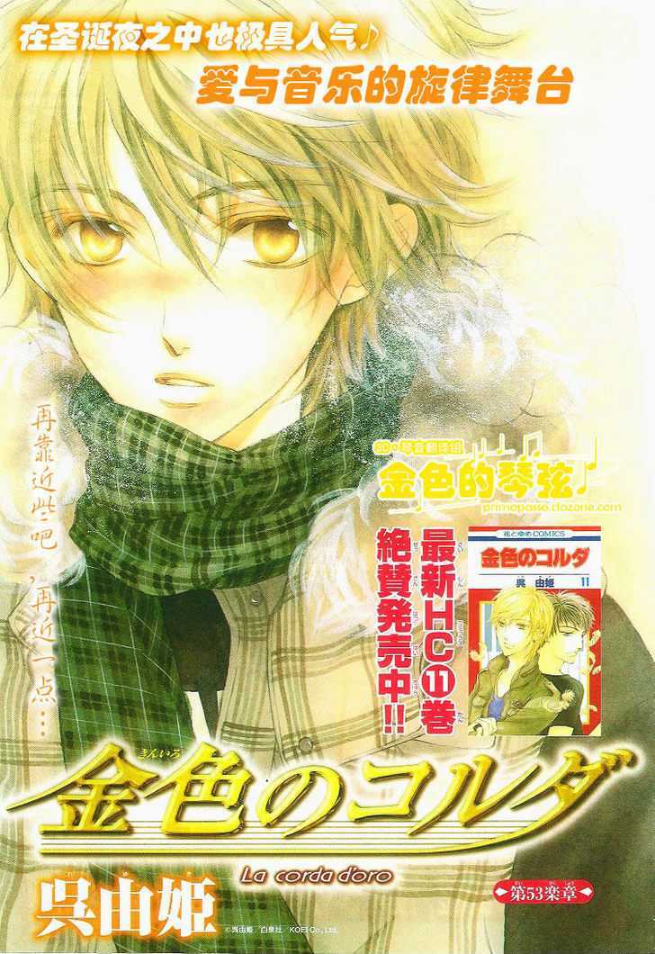 La Corda D'oro - Vol.12 Chapter 53 : Measure 53