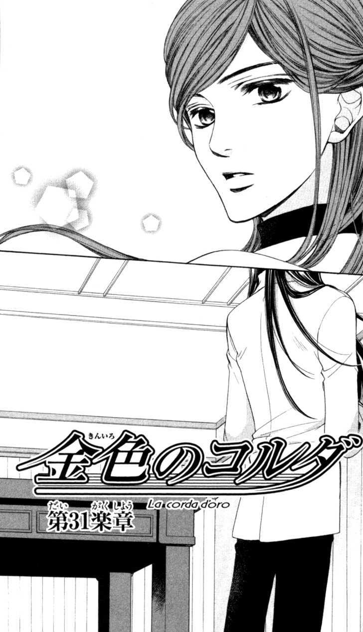 La Corda D'oro - Vol.7 Chapter 31 : Measure 31