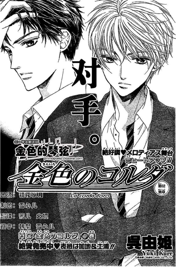 La Corda D'oro - Vol.12 Chapter 52 : Measure 52