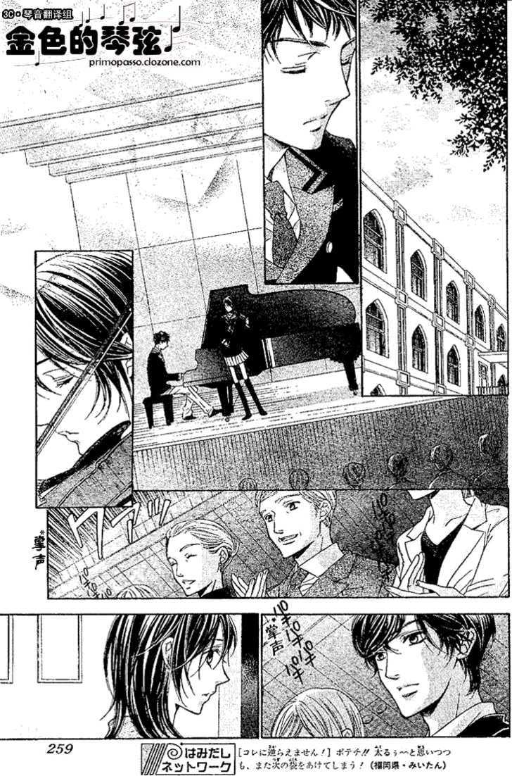 La Corda D'oro - Vol.12 Chapter 52 : Measure 52