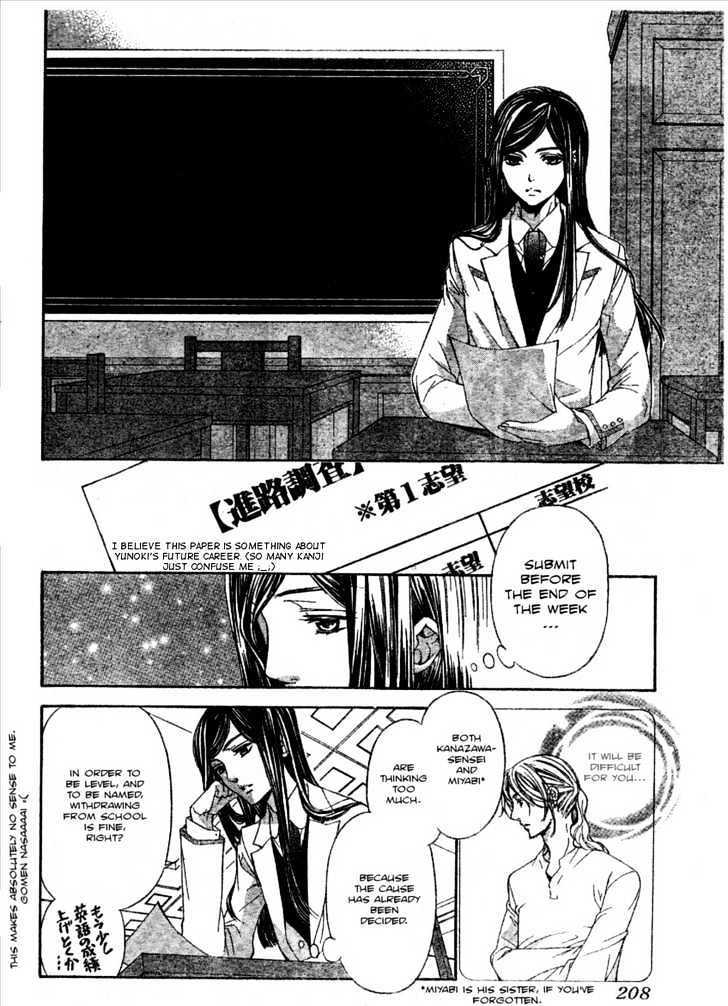 La Corda D'oro - Vol.10 Chapter 46 : Measure 46