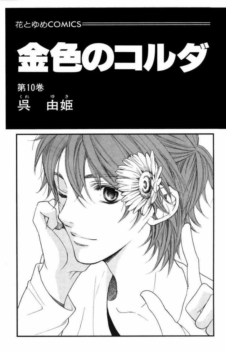 La Corda D'oro - Vol.10 Chapter 42 : Measure 42