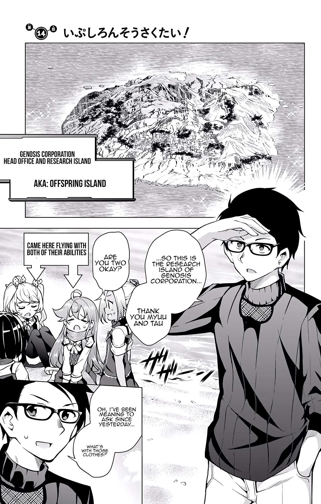 Myuu And I - Chapter 14: Epsilon Search Squad