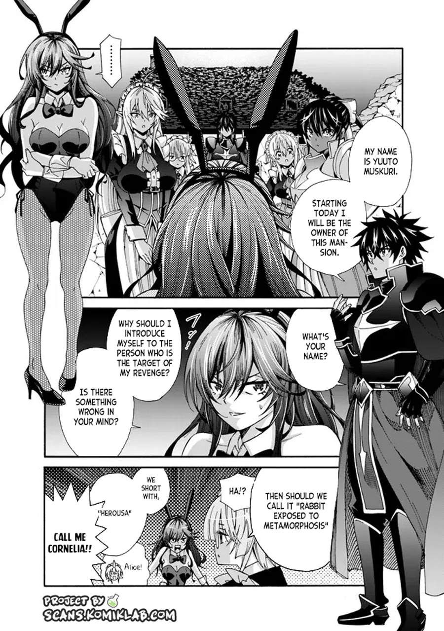 The Best Noble In Another World: The Bigger My Harem Gets, The Stronger I Become - Chapter 19